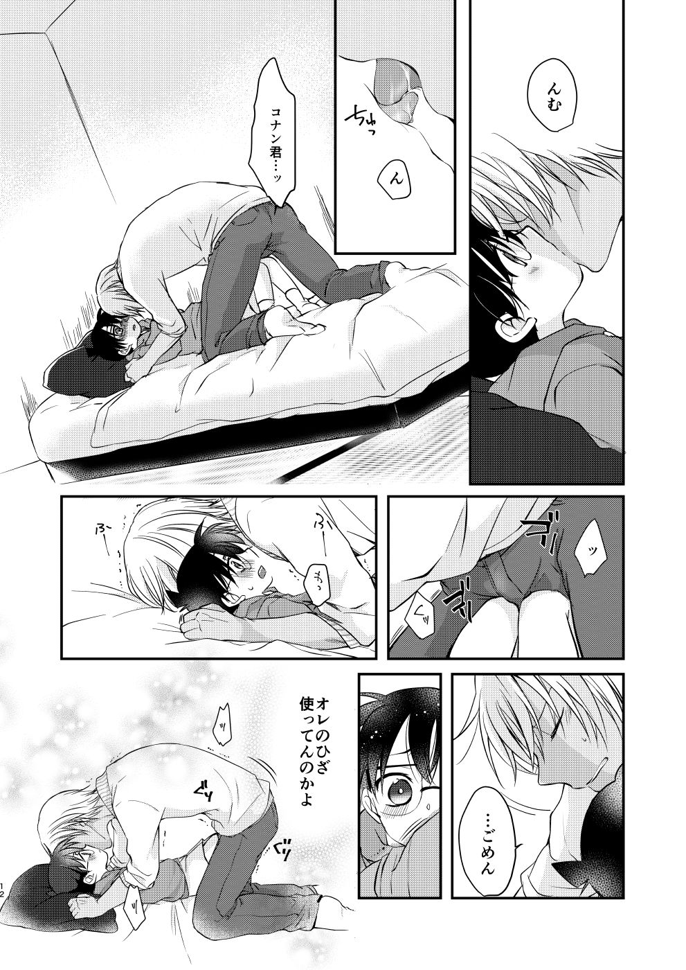 Uba Ai page 10 full