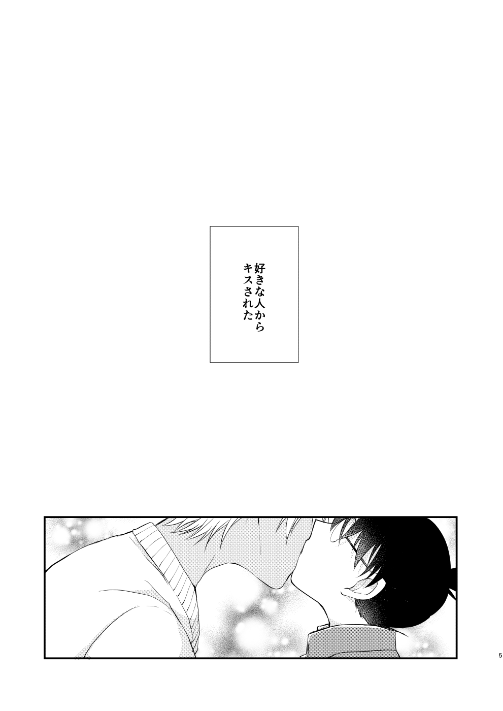 Uba Ai page 3 full