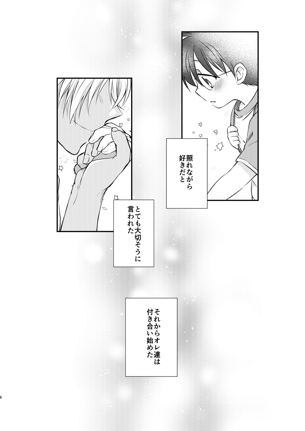 Uba Ai page 4 full