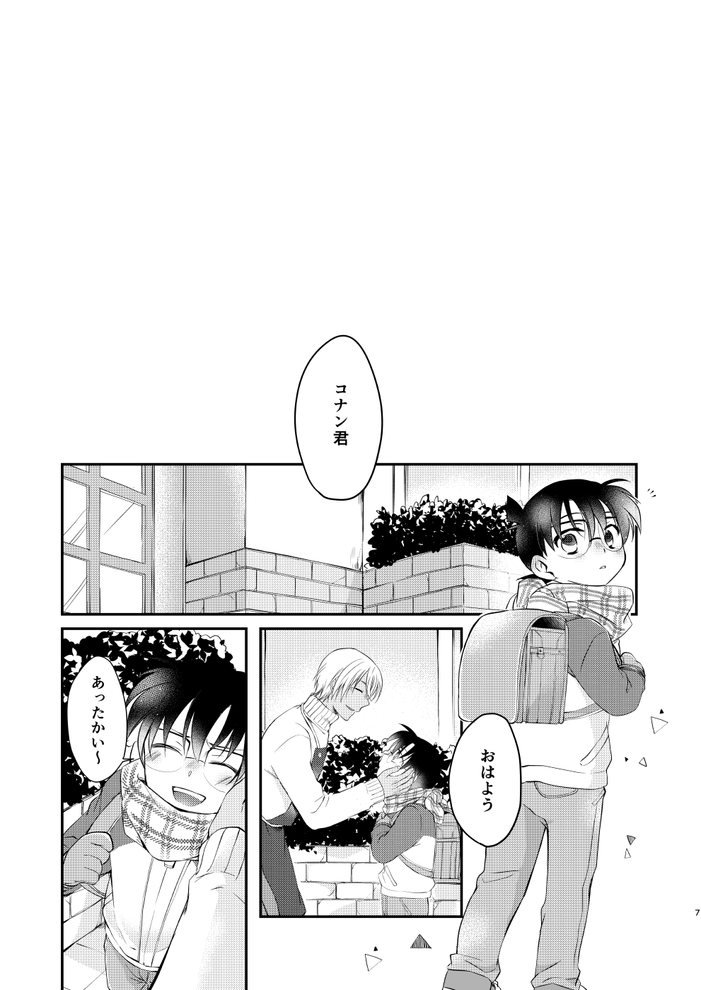 Uba Ai page 5 full