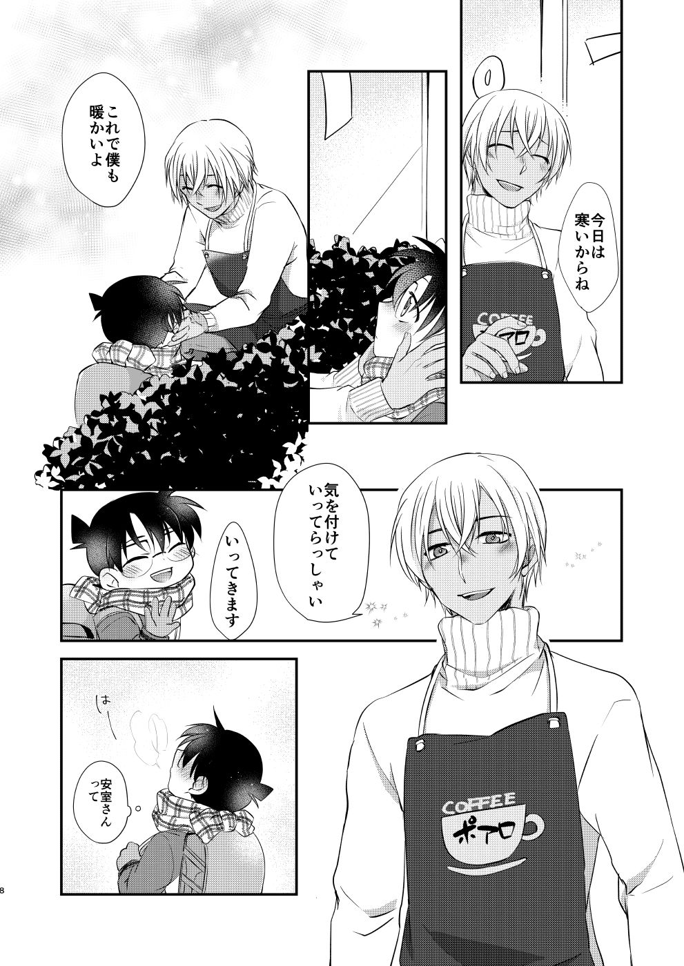 Uba Ai page 6 full