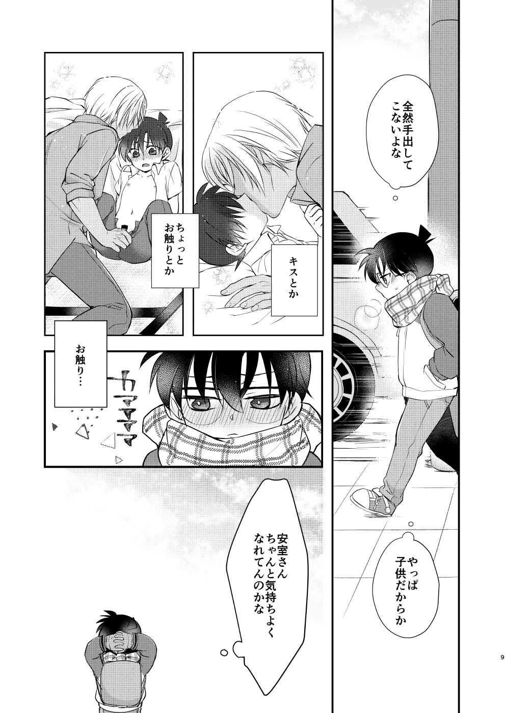 Uba Ai page 7 full