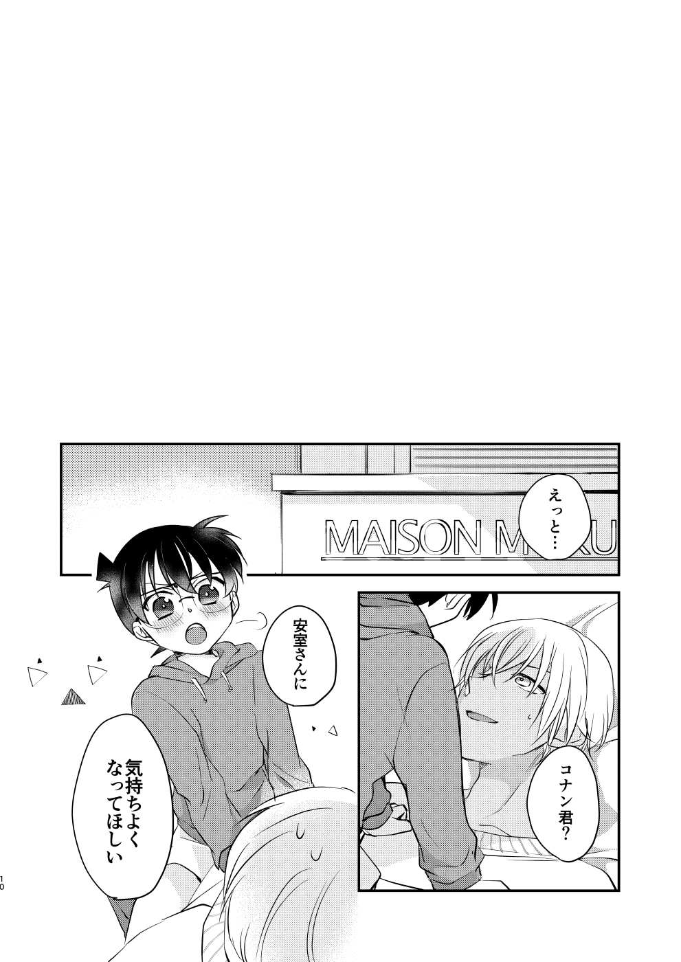 Uba Ai page 8 full