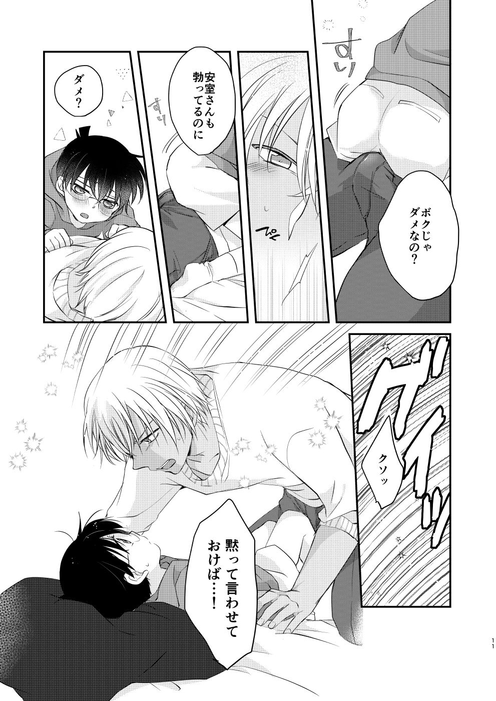 Uba Ai page 9 full