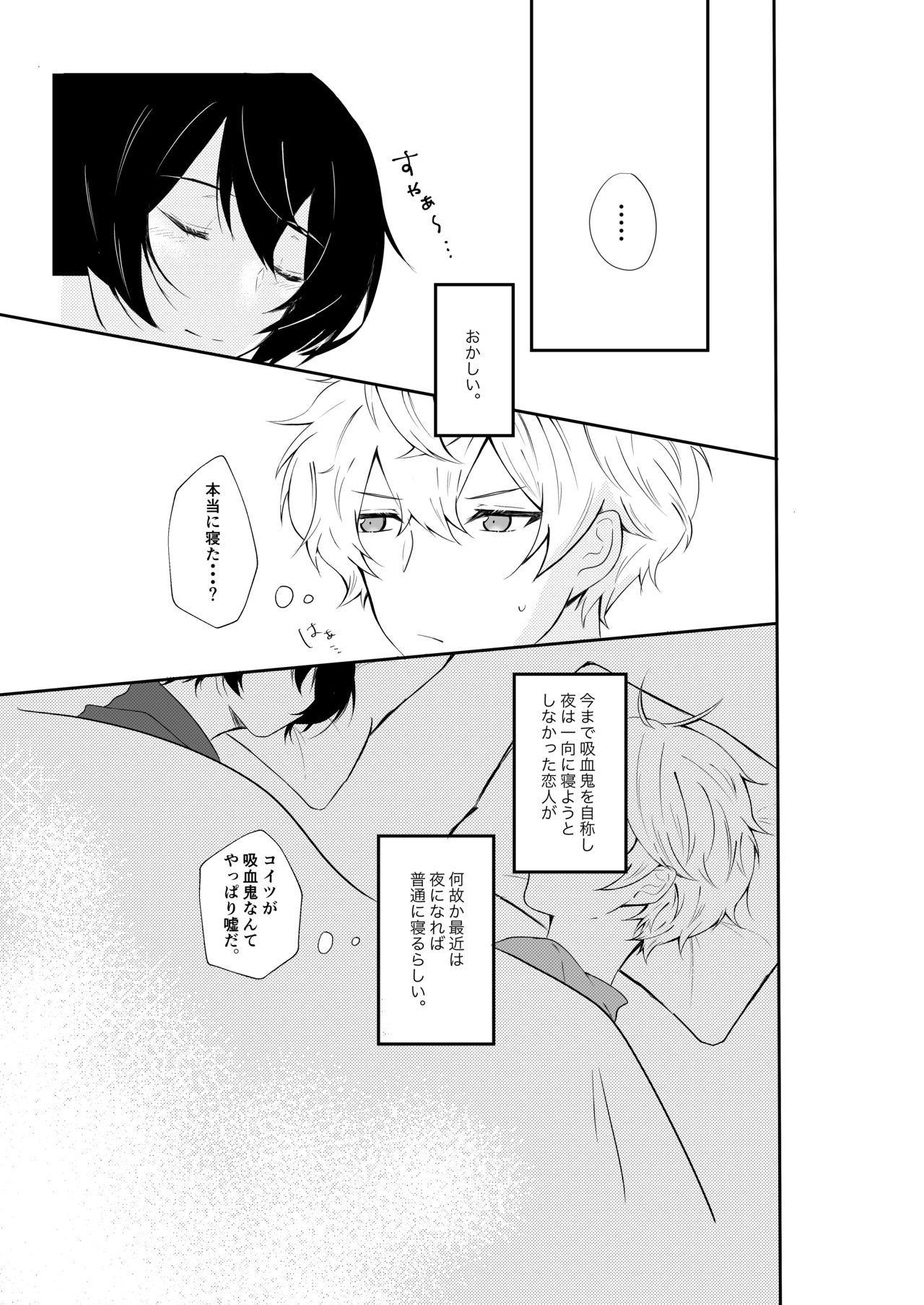 Midnight dream page 4 full
