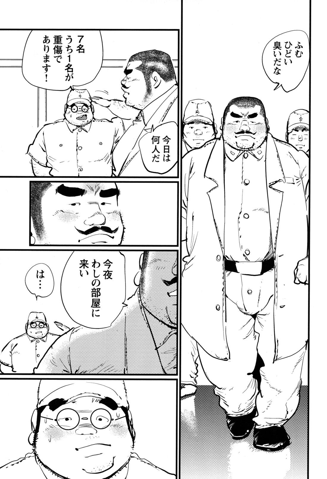 Senyuu page 5 full