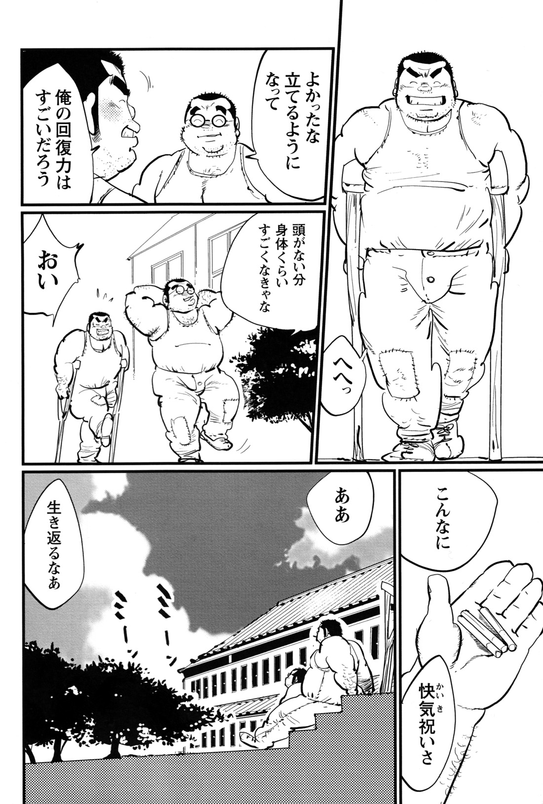 Senyuu page 9 full