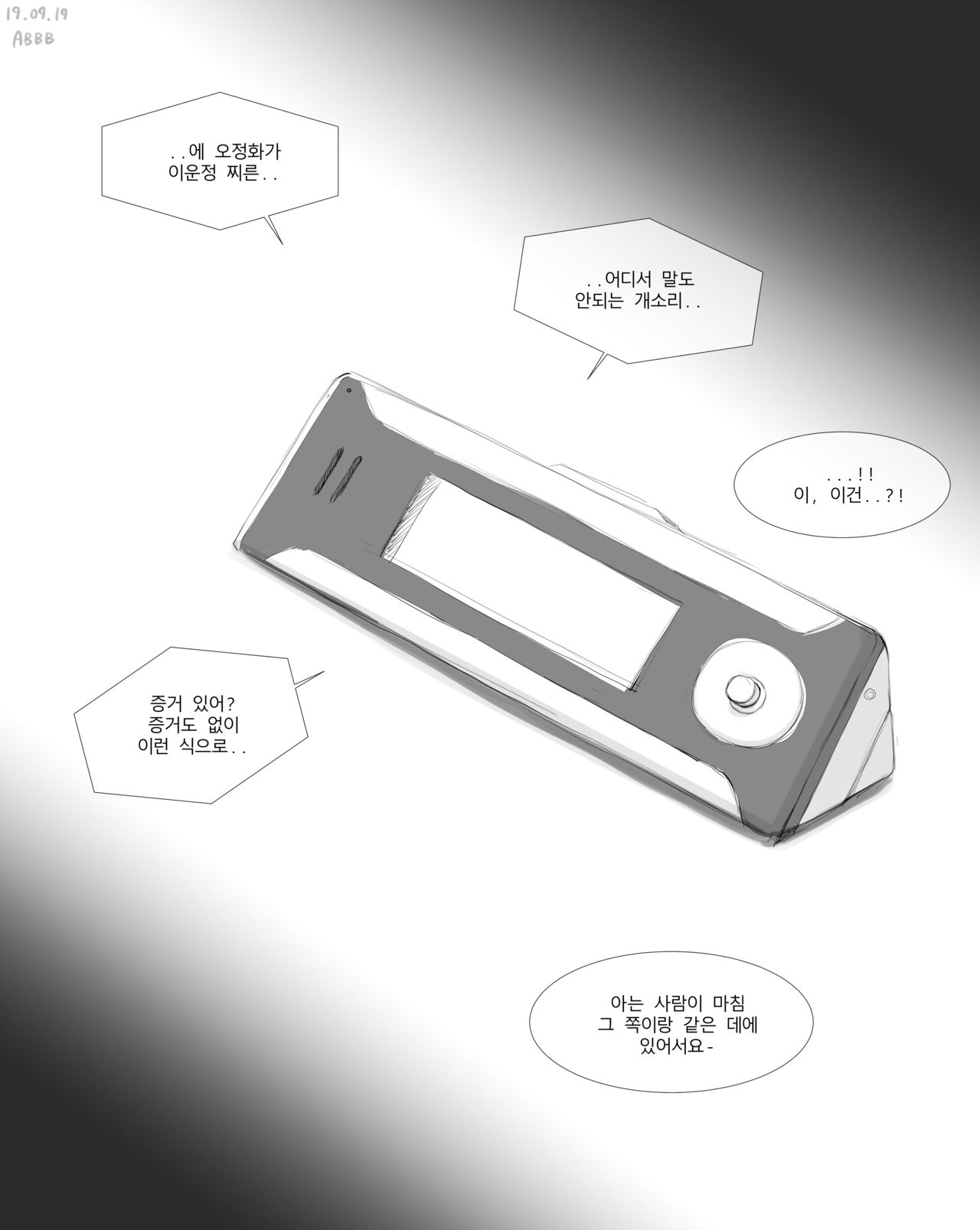 김가을 page 4 full