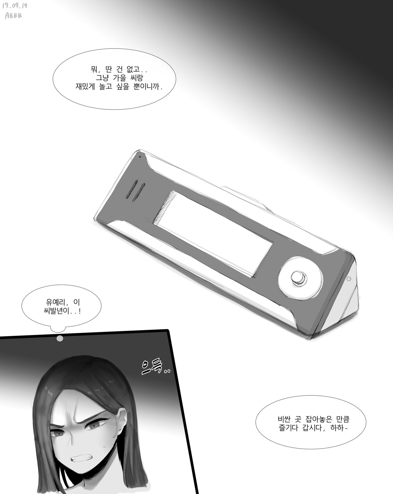 김가을 page 5 full