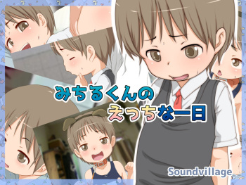 Michiru-kun no Ecchi na Ichinichi cover