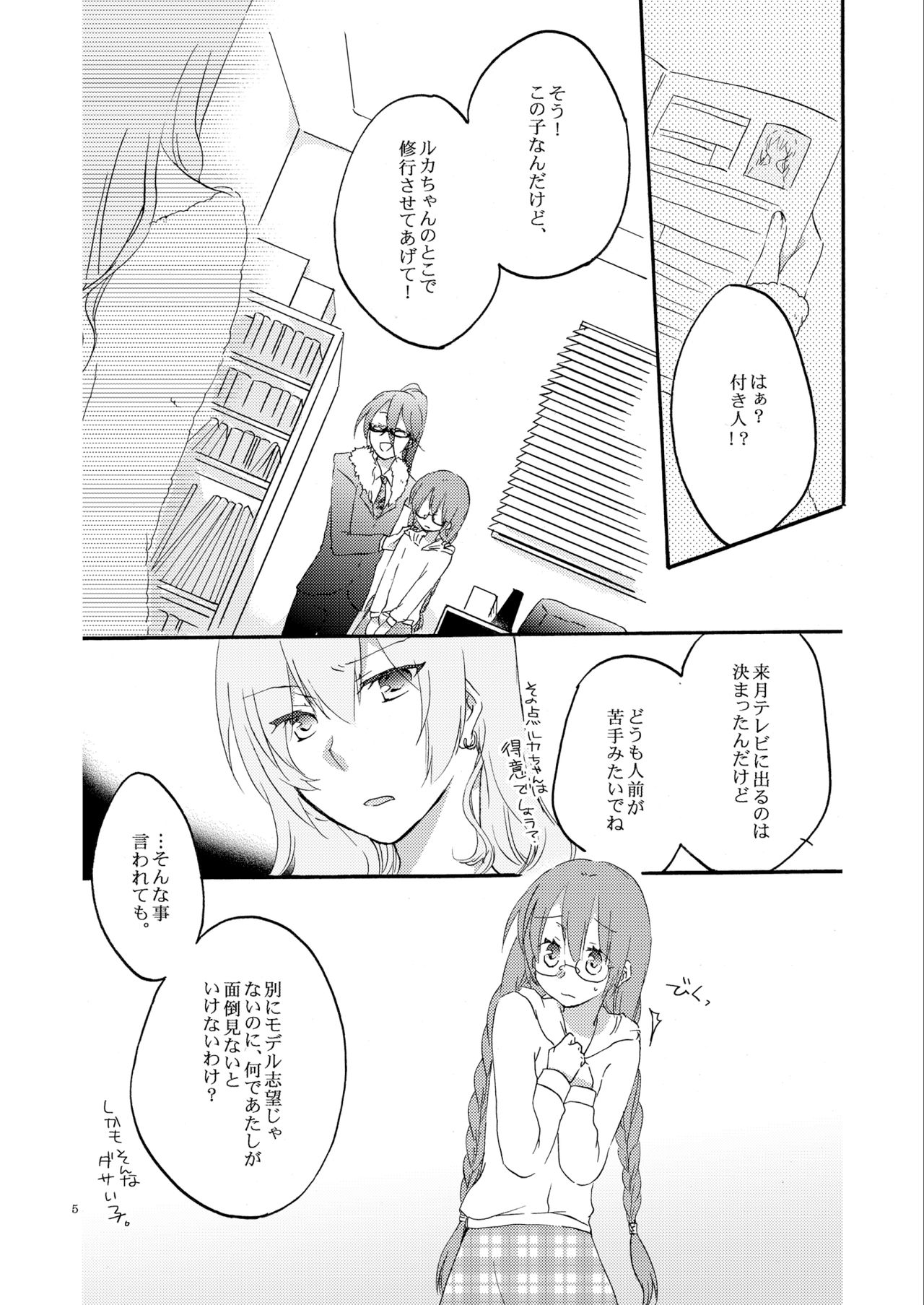 Queen's garden page 5 full
