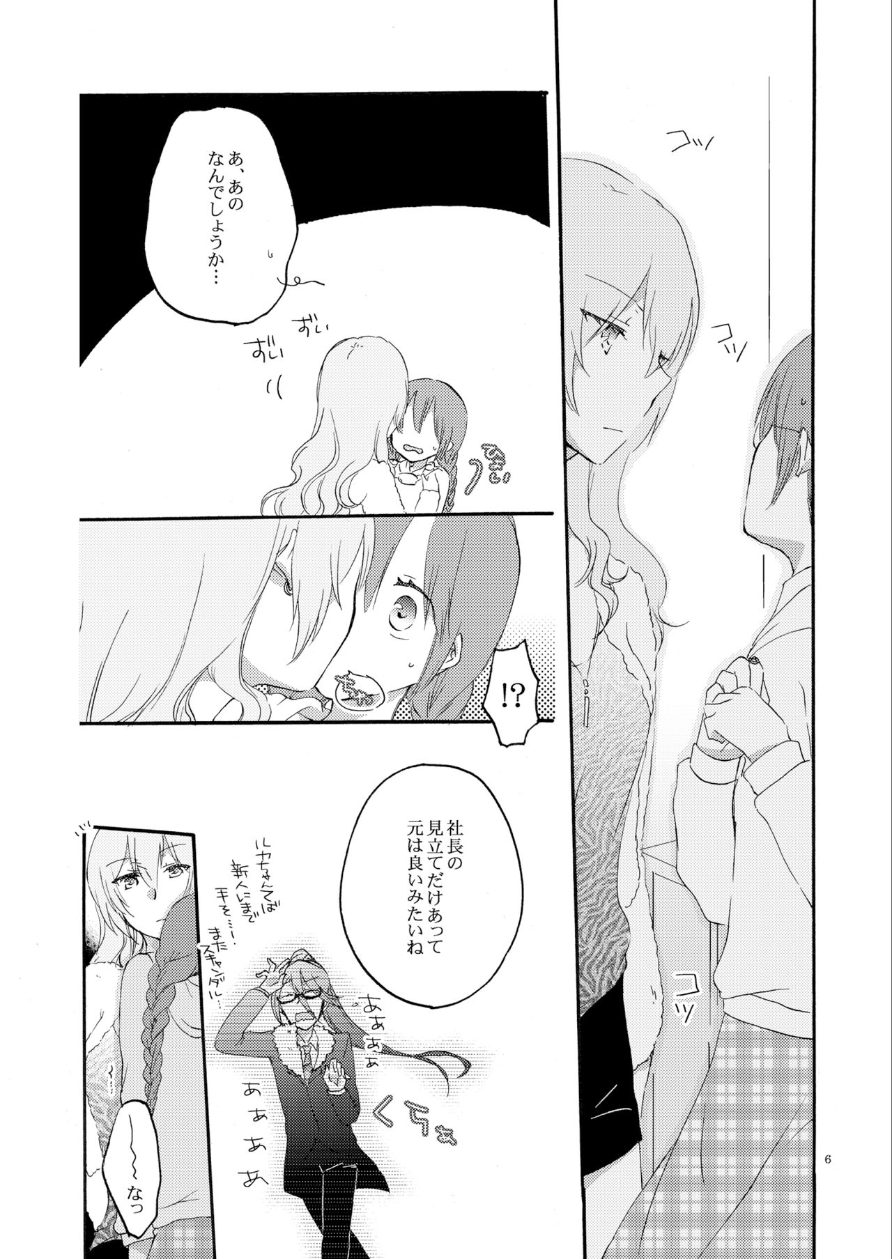 Queen's garden page 6 full