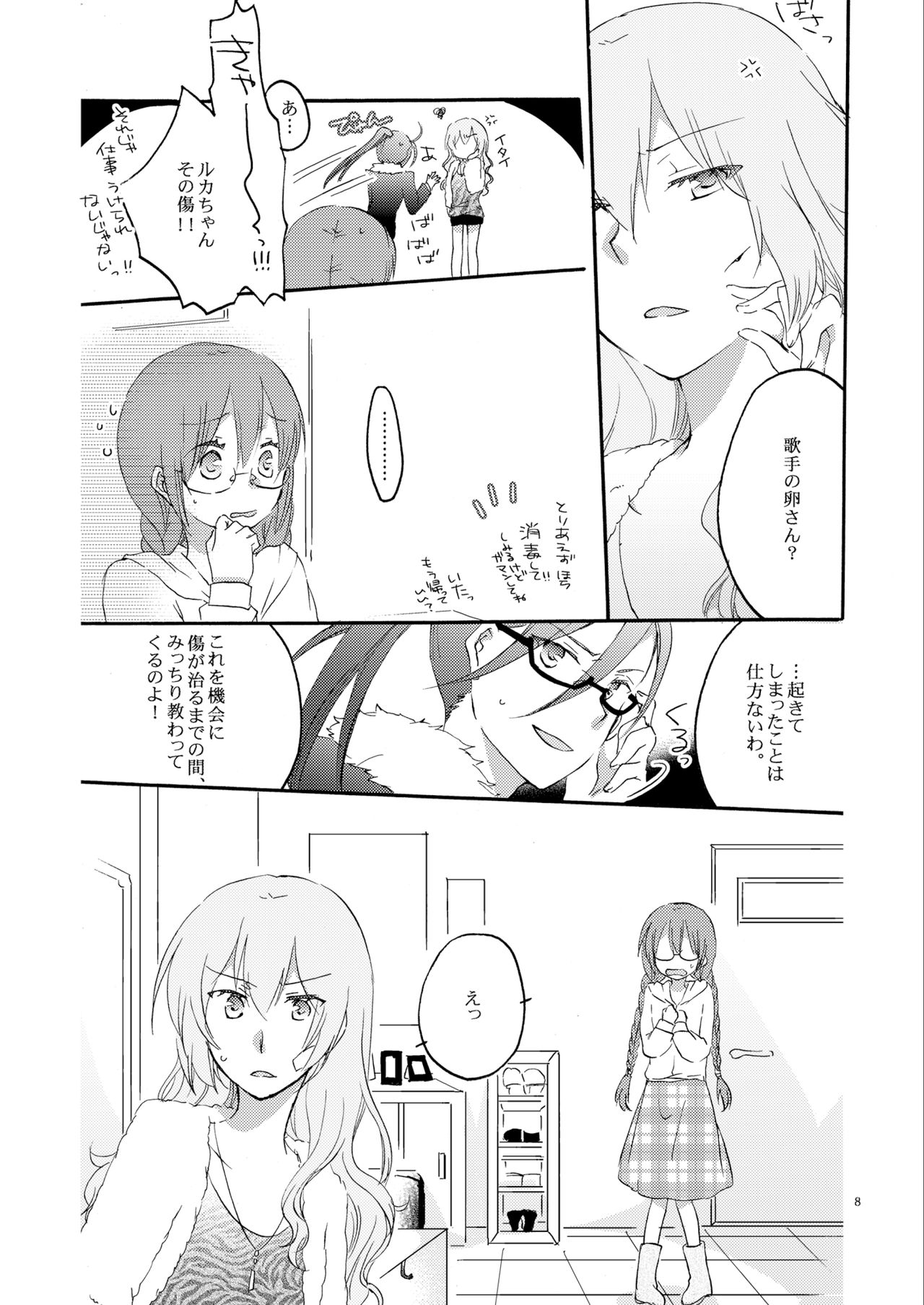 Queen's garden page 8 full