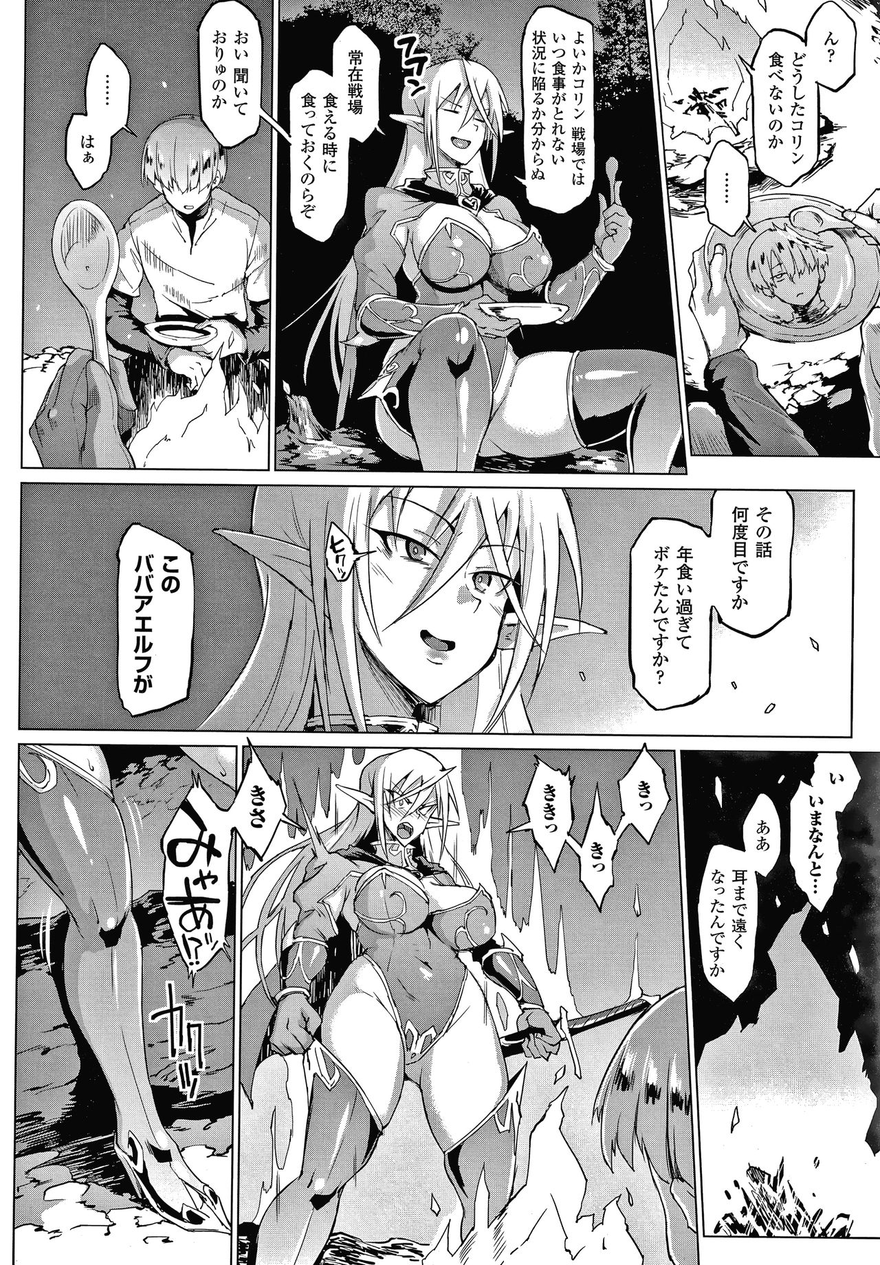 Sennen Reijou ~ My Lady, My Master ~ page 10 full