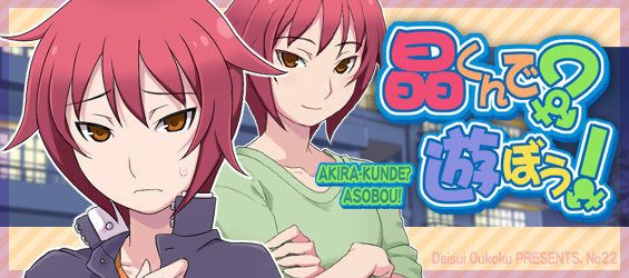 Akira-kun de? Asobou! page 2 full