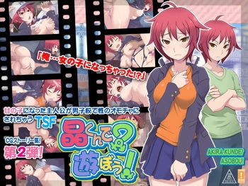 Akira-kun de? Asobou! cover
