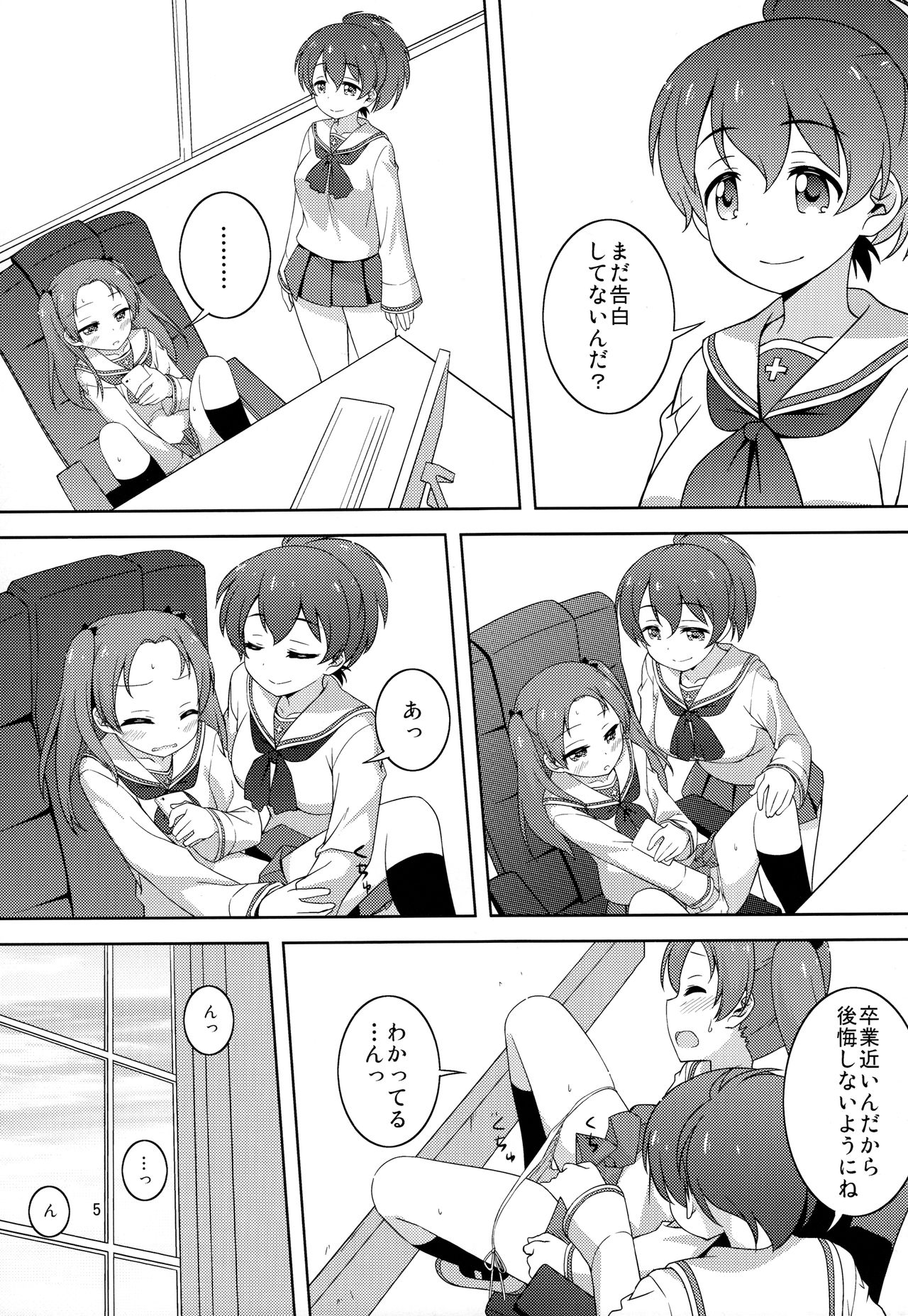 S na Kanojo ga Dekita Anzu-chan page 5 full