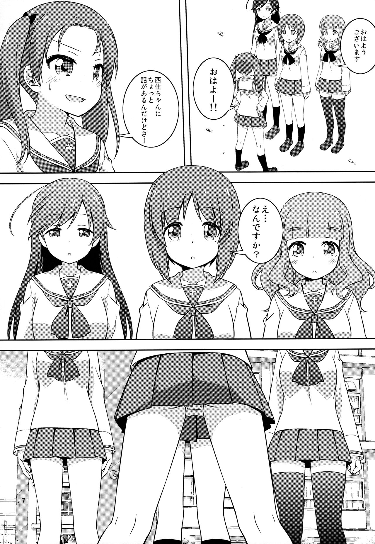 S na Kanojo ga Dekita Anzu-chan page 7 full