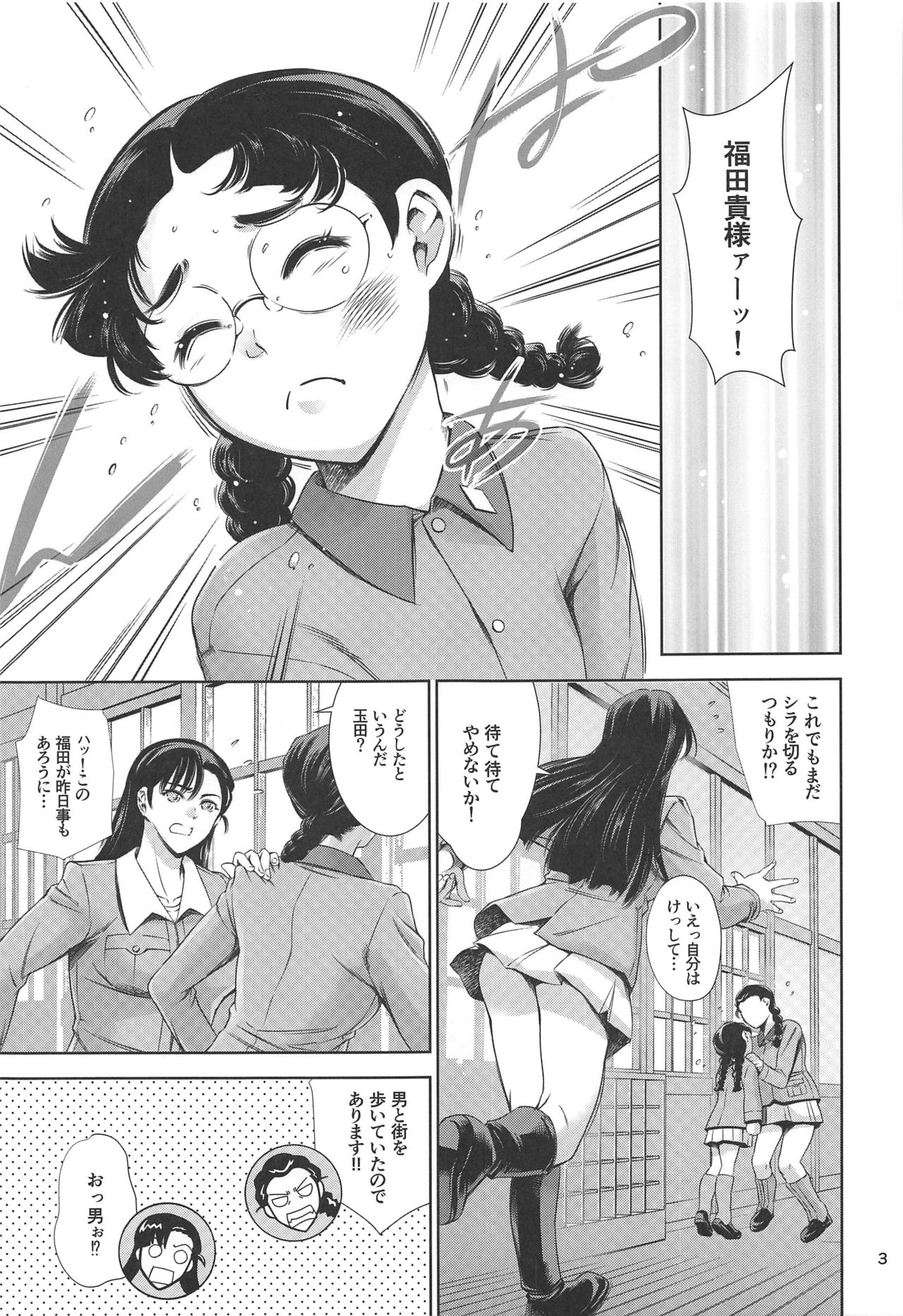 Kinuyo-chan to LoveHo page 2 full