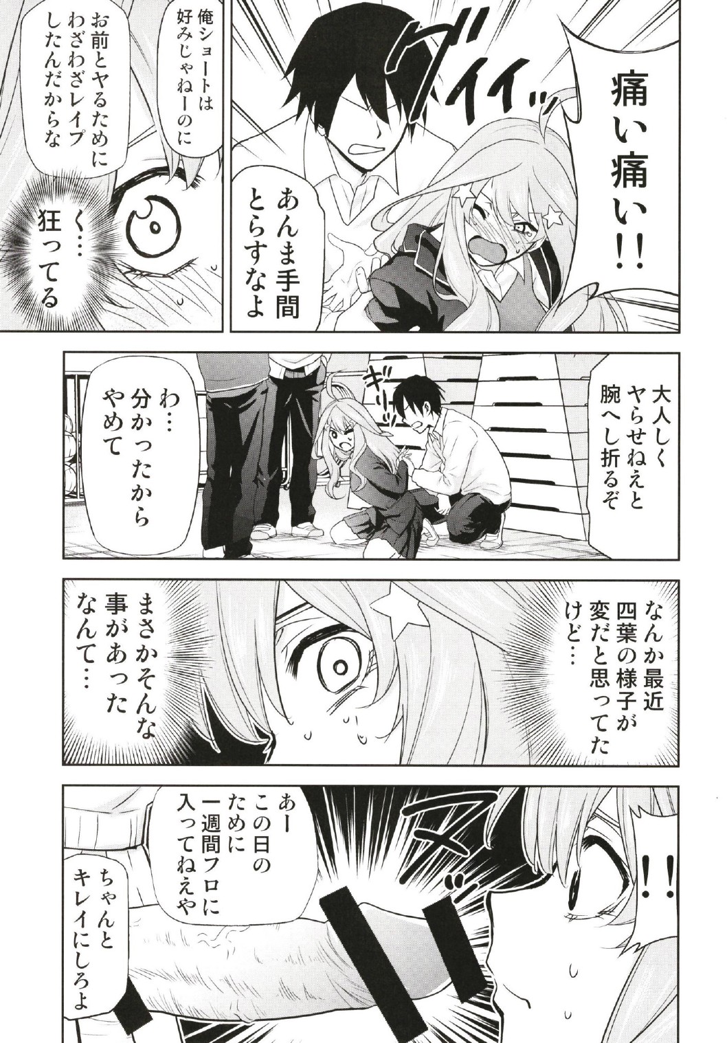 Gotoubun no Seidorei Side-C page 4 full