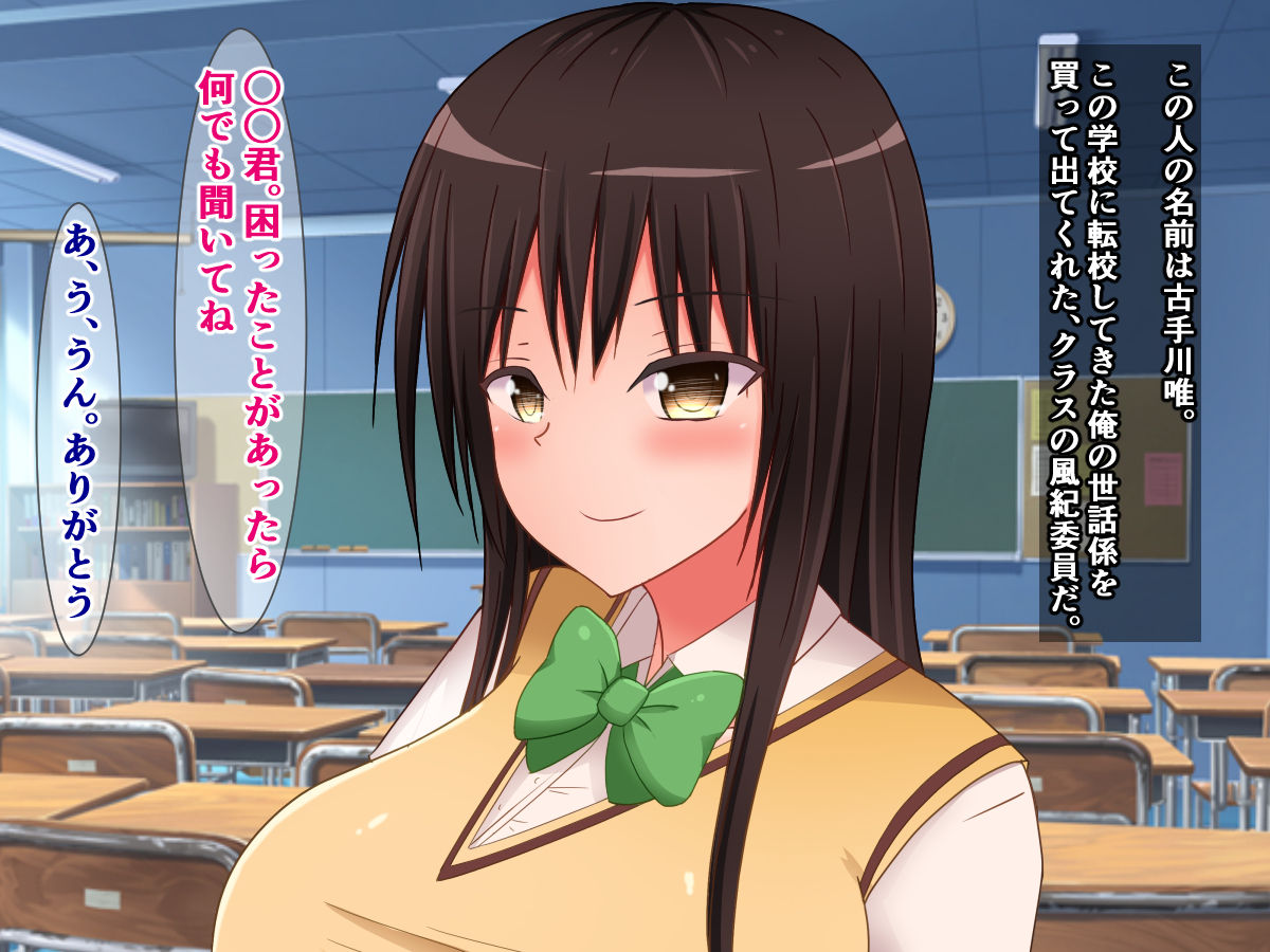 Donna Ecchi na Naiyou demo Kousoku nara Zettai Sakaraenai Kotegawa-san page 6 full