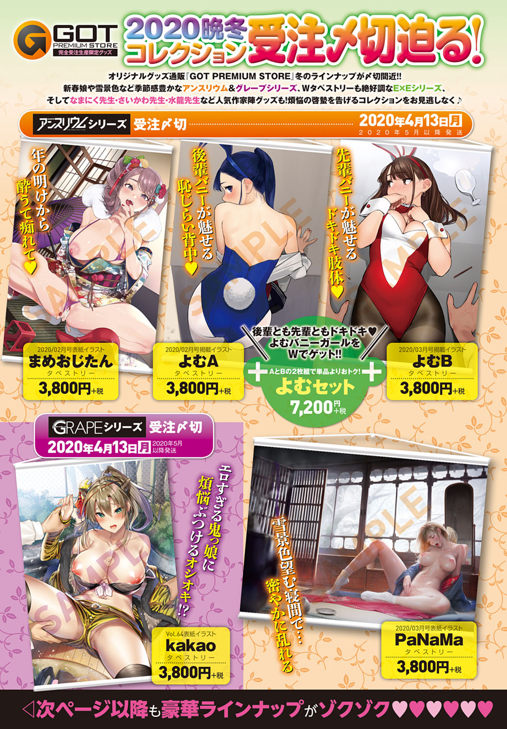 COMIC Anthurium 2020-04 page 10 full