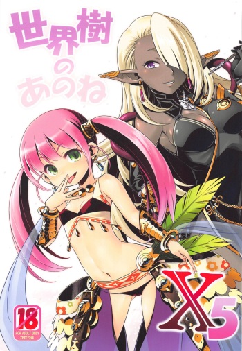 Sekaiju no Anone X5 cover