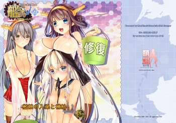 Kantai Carnival 1 -Kanmusu no Nyuukyo to Hokyuu- cover