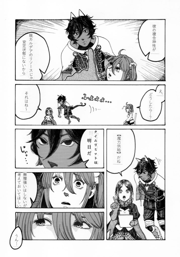 2. 23 Haru komi shinkan ② sanpurusample page 4 full