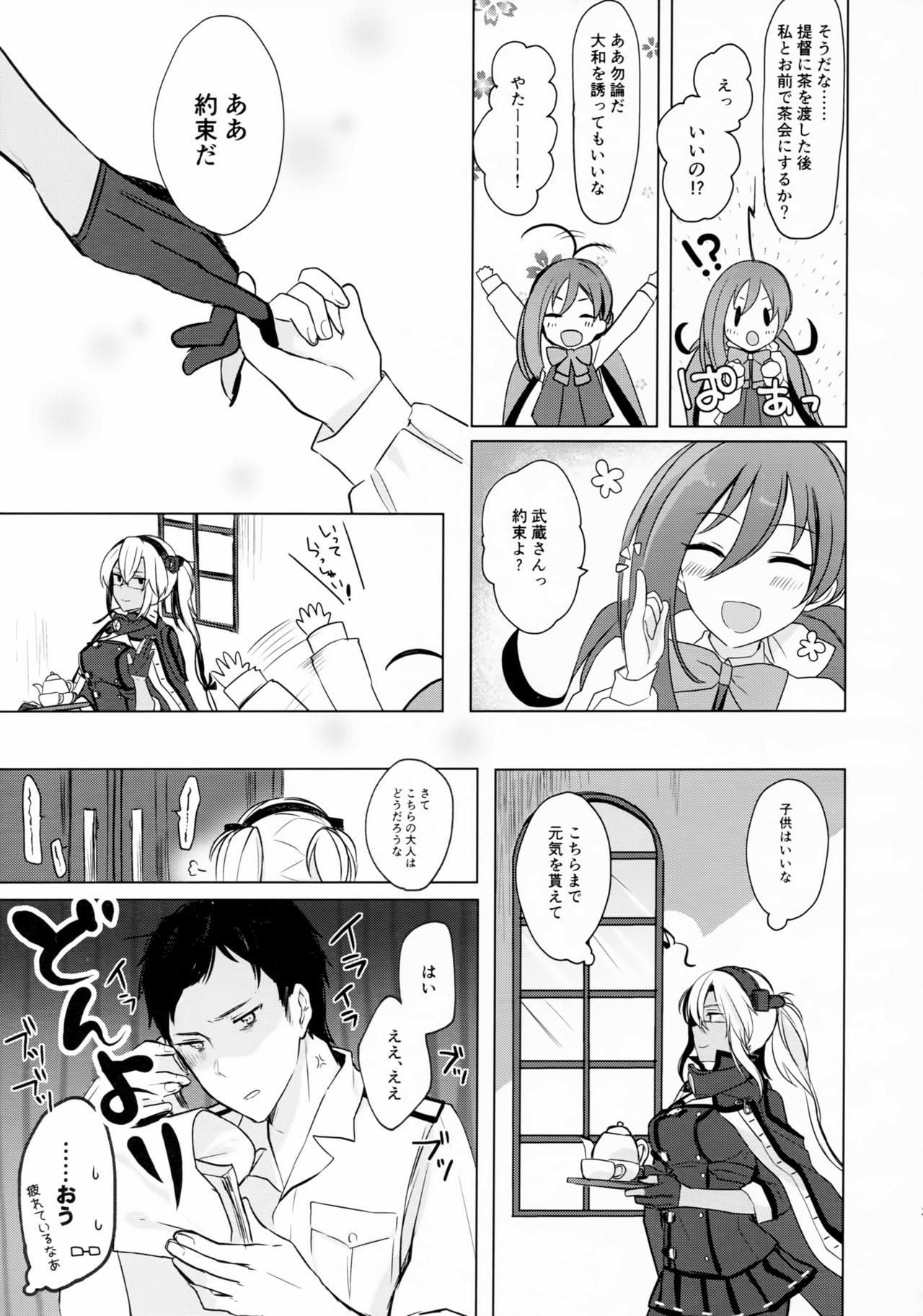 Musashi-san no Yoru Jijou Omoide no Seifuku Hen page 4 full