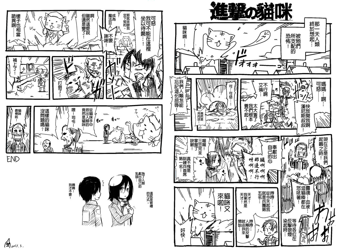 ハヤシ page 2 full