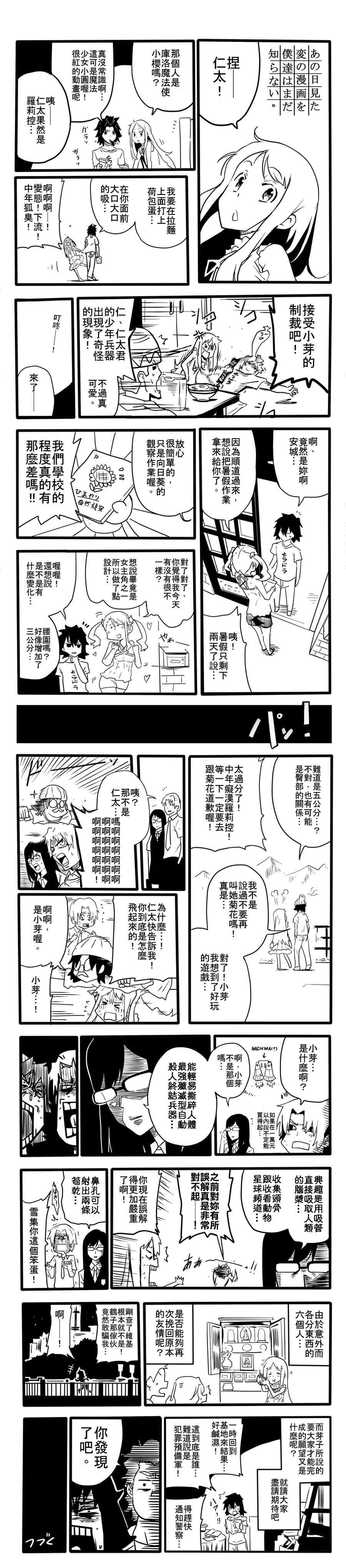 ハヤシ page 3 full