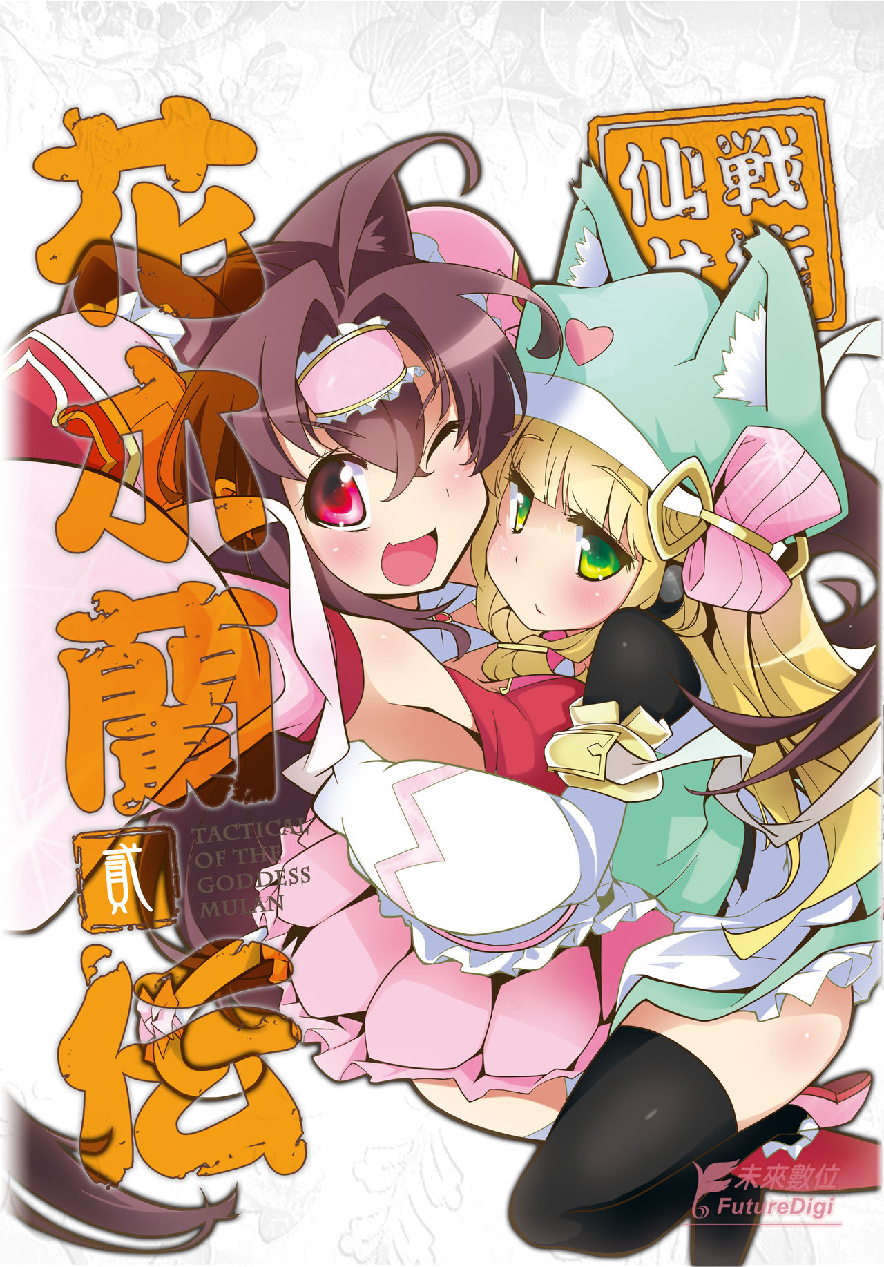 ハヤシ page 9 full