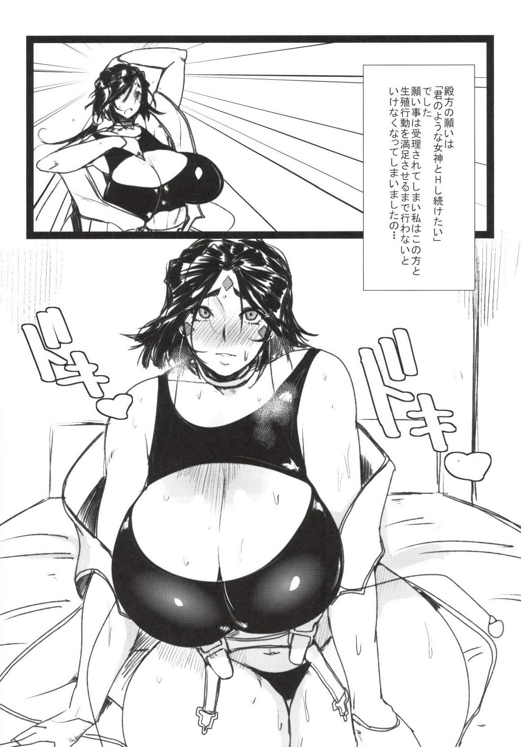 Megami no Ana Ni page 6 full