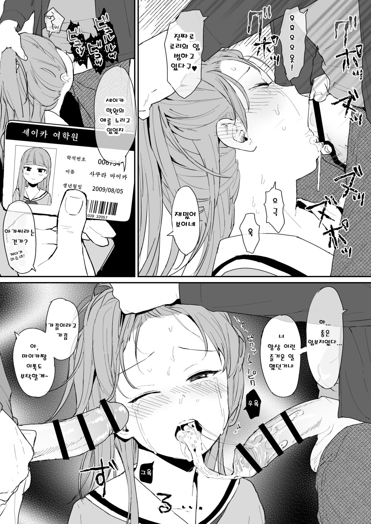 fragile page 5 full