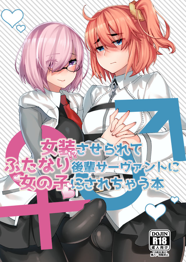 Anoshabu page 10 full
