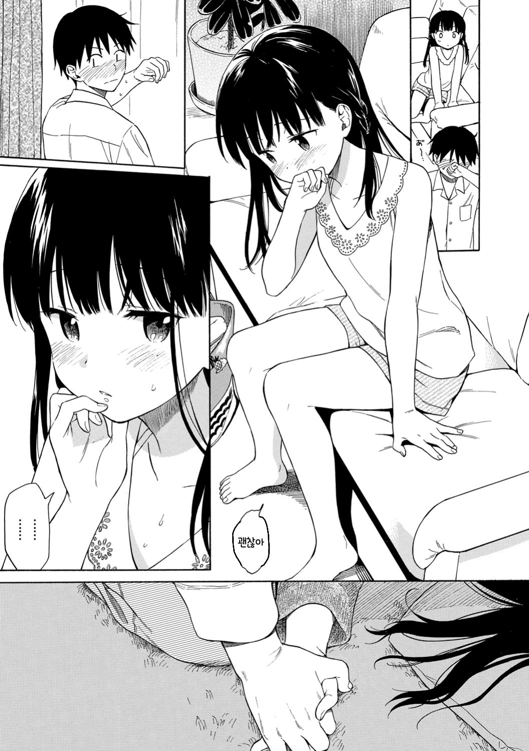 Rough Sketch | 러프 스케치 page 10 full