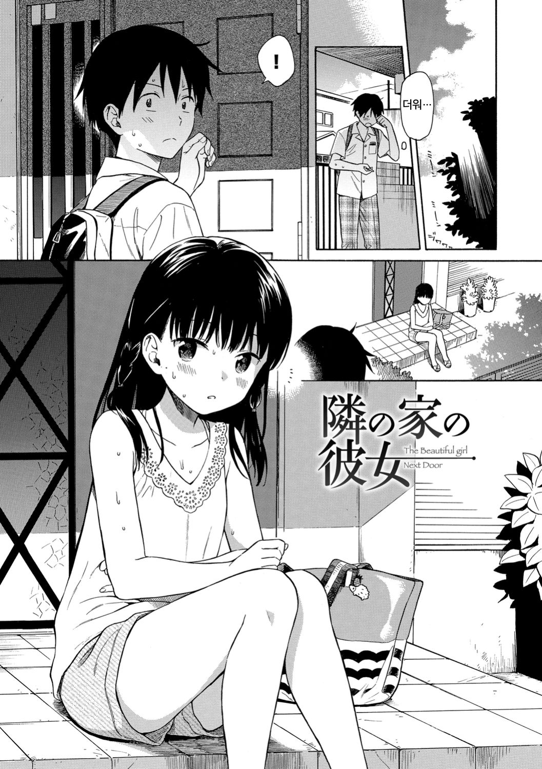 Rough Sketch | 러프 스케치 page 6 full