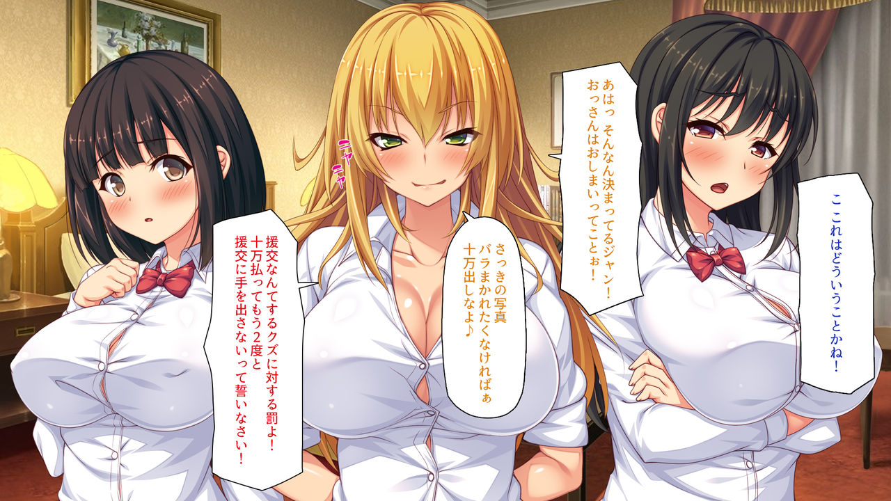 Enkou Sagi o Kurikaesu Gal-tachi ni Otona Chinpo de WakaraSex page 3 full