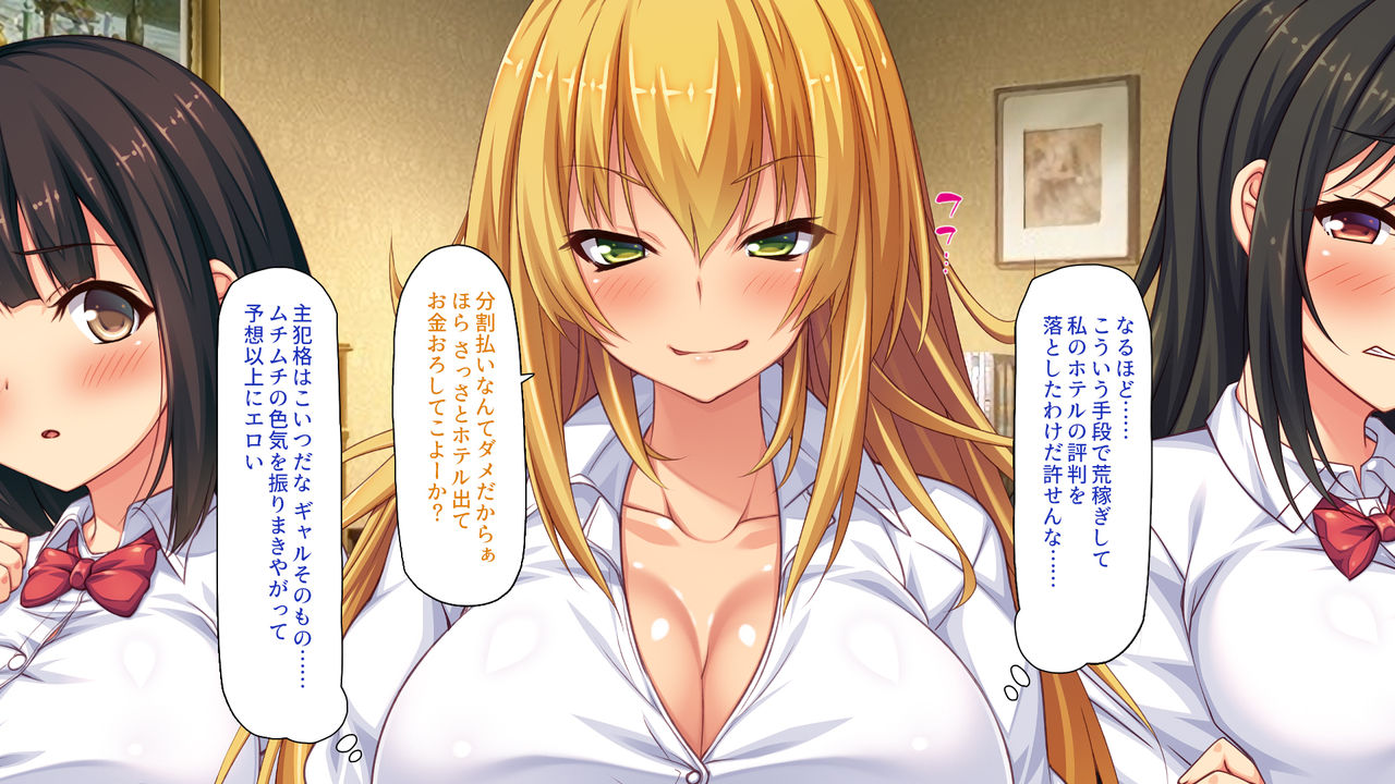 Enkou Sagi o Kurikaesu Gal-tachi ni Otona Chinpo de WakaraSex page 4 full