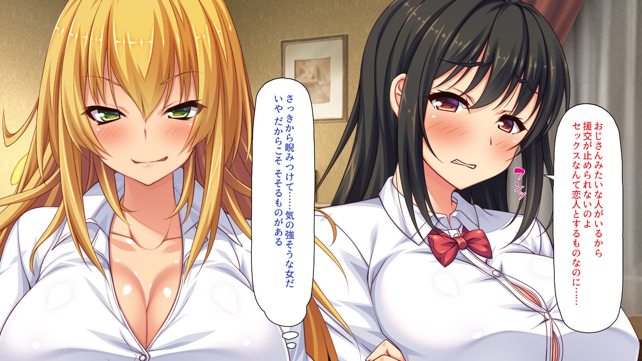Enkou Sagi o Kurikaesu Gal-tachi ni Otona Chinpo de WakaraSex page 5 full