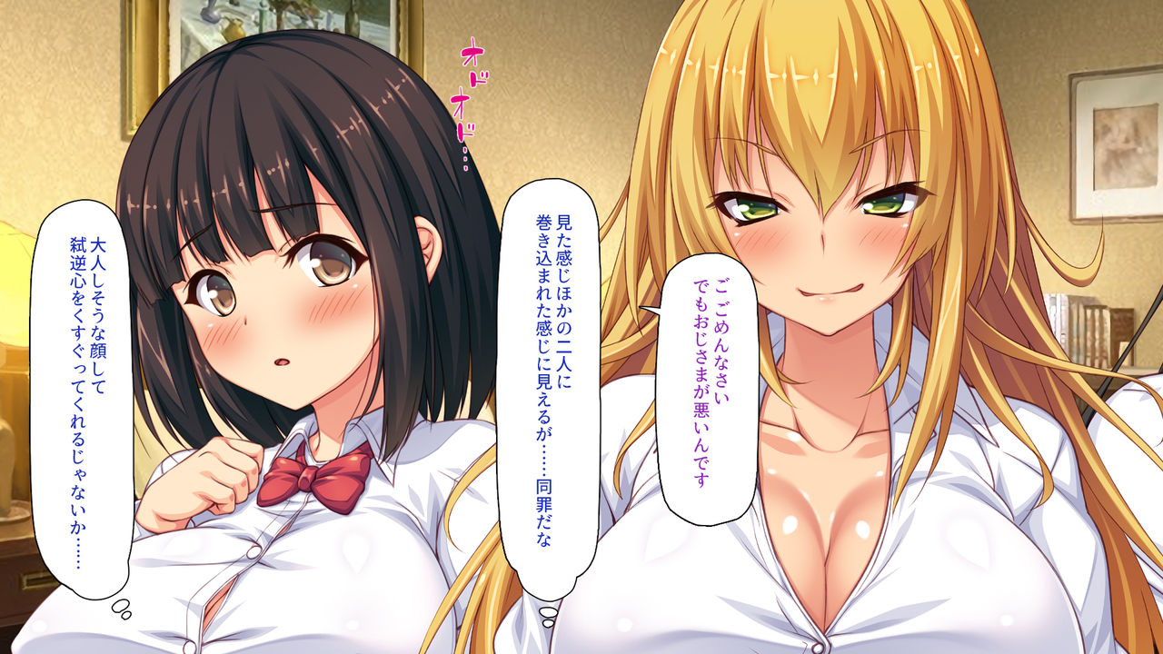 Enkou Sagi o Kurikaesu Gal-tachi ni Otona Chinpo de WakaraSex page 6 full