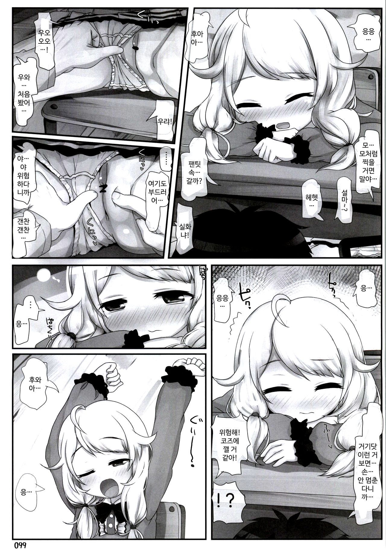 Daimaou kara wa Nigerarenai! page 4 full