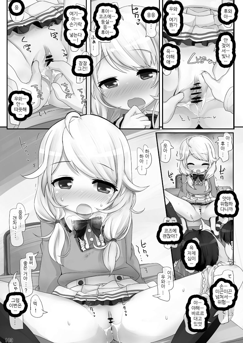 Daimaou kara wa Nigerarenai! page 8 full