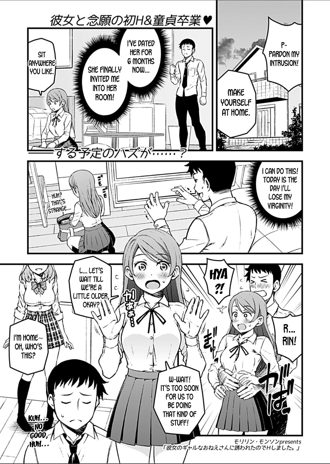 Kanojo no Gal na Onee-san ni Sasowareta node Shimashita. | My Girlfriend's Gal-like Onee-san Seduced Me and We had Sex page 3 full