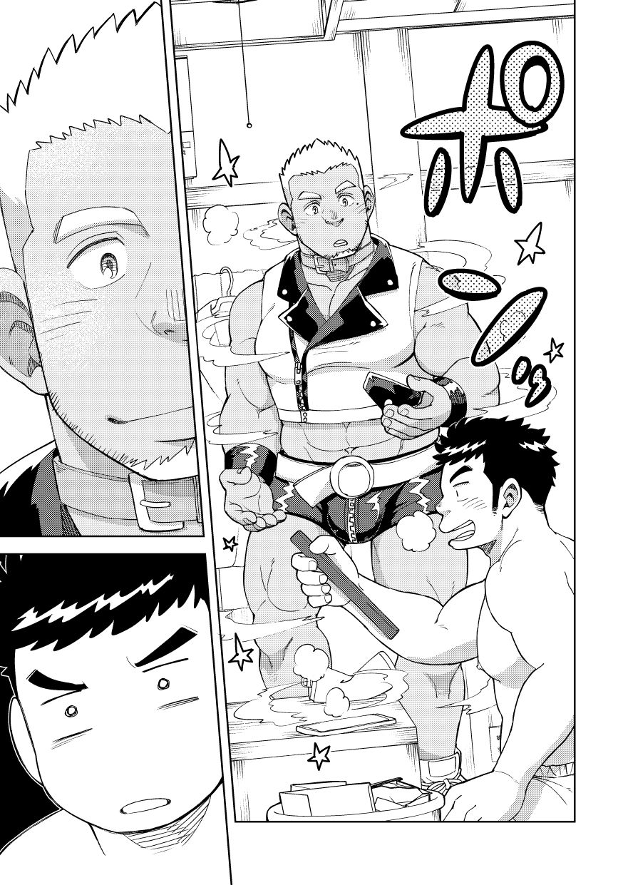 Onaho no Kuni Kara Konnichiwa page 7 full
