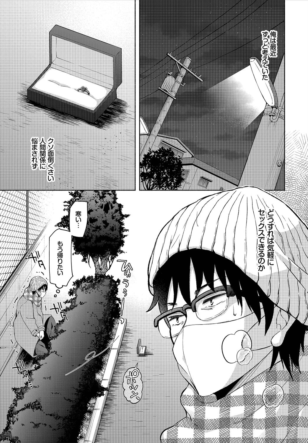 InCha na Ore ga Madougu o Tsukatte Share House de Harem o Tsukutte Mita. Ch. 6 page 3 full
