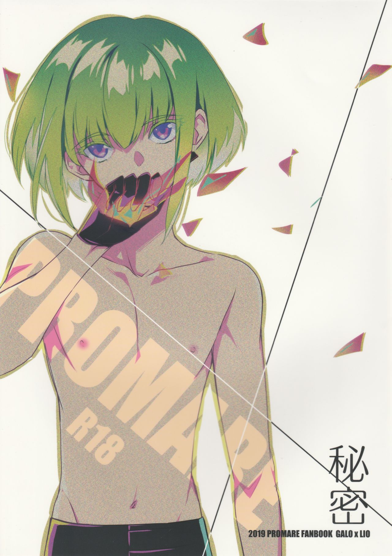 Himitsu page 1 full