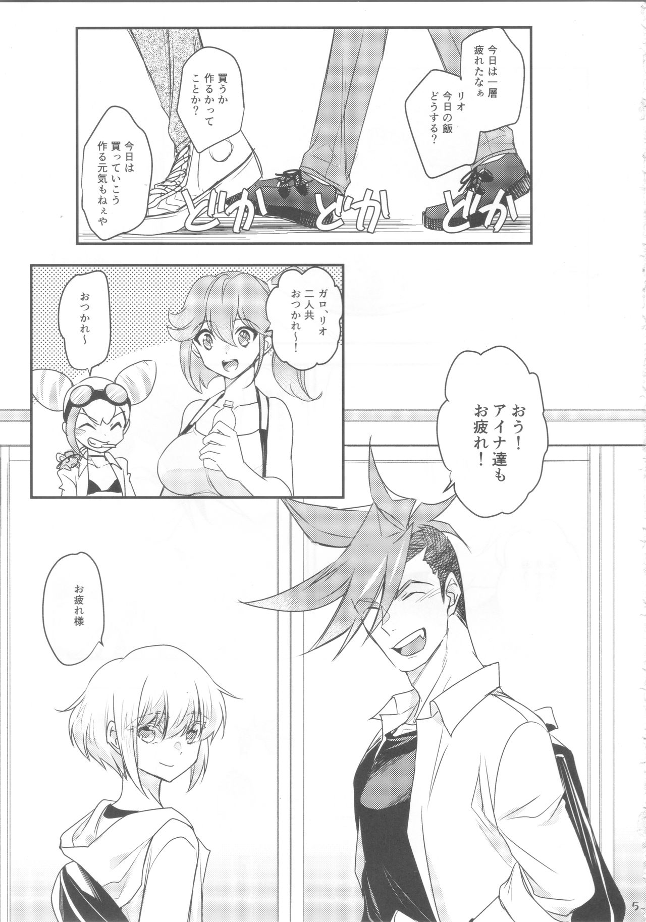 Himitsu page 5 full
