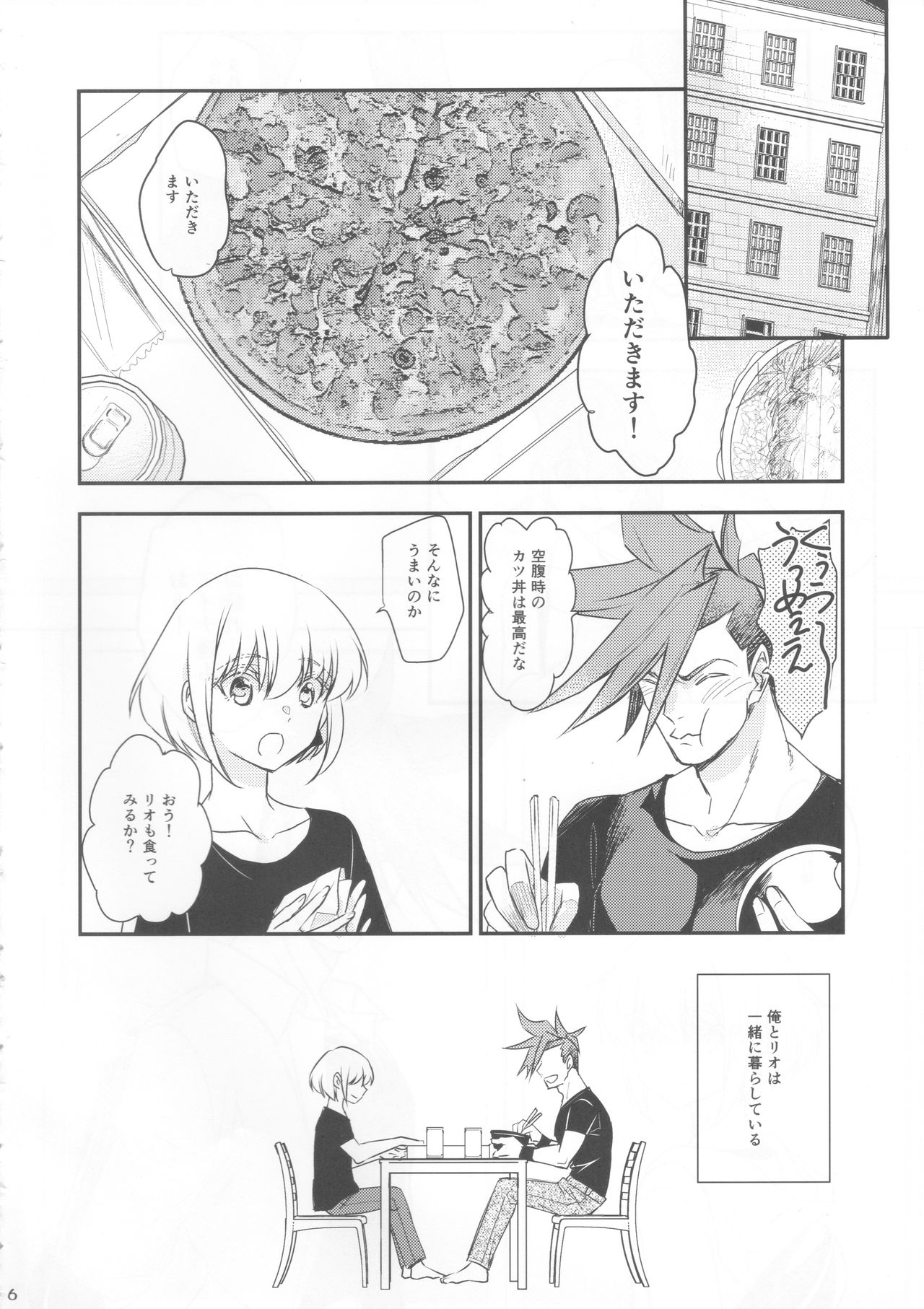 Himitsu page 6 full